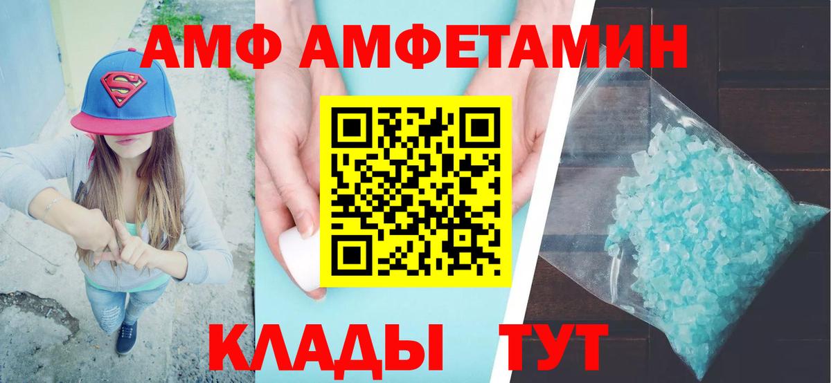 Амфетамин Розовый  Вход с VPN  АМФ  Североморск 