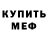 Амфетамин Розовый Askin Duzgun