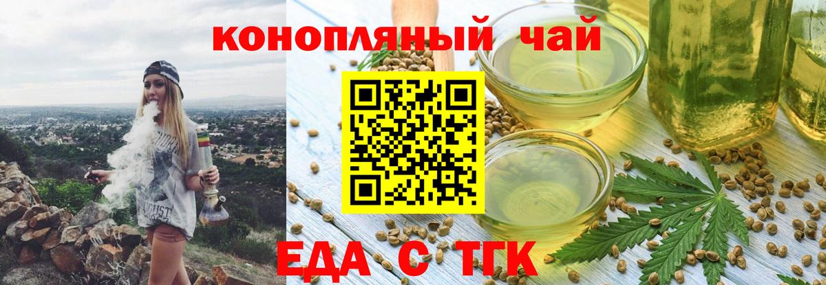 Североморск  Еда ТГК конопля  Вход с VPN 