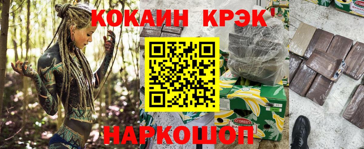 COCAIN Эквадор  Кокаин  Североморск  Вход с VPN 