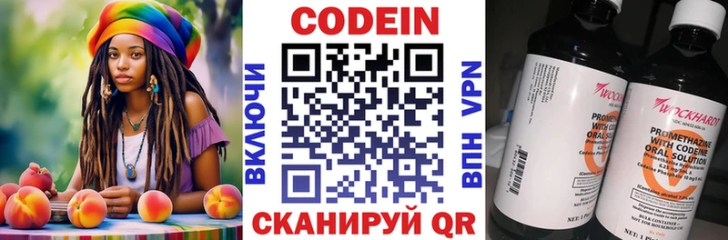 Codein Purple Drank  Североморск 