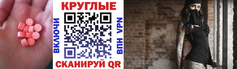 Экстази 280мг  Североморск 