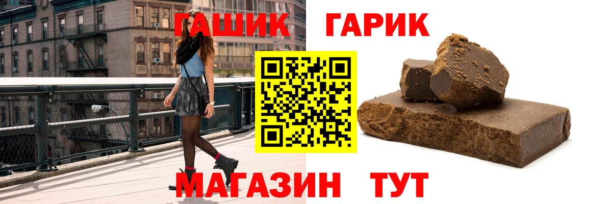 ГАШ  ГАШ убойный  Североморск  Вход с VPN  ГАШИШ гашик 