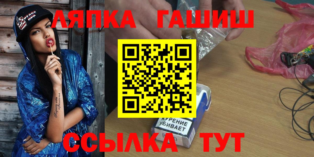 ГАШ ice o lator Североморск