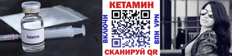 Кетамин VHQ  Североморск 