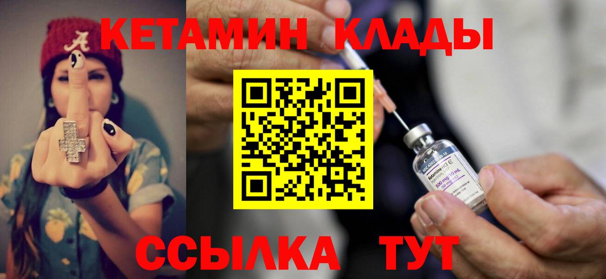 Кетамин VHQ  маркетплейс клад  Североморск  Вход с VPN 