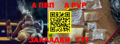 альфа пвп VHQ Шебекино