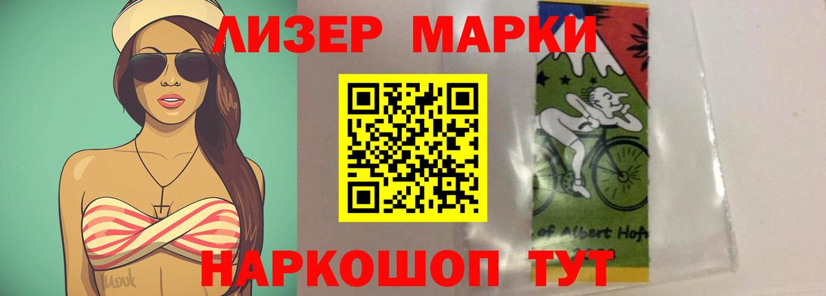 ЛСД экстази кислота Североморск