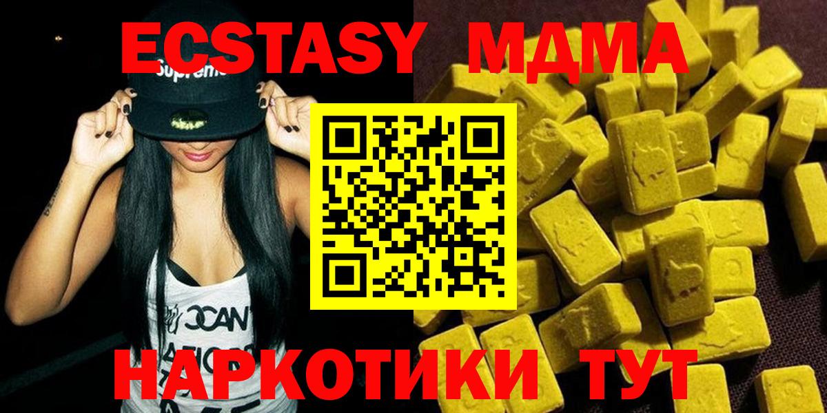 MDMA кристаллы  МДМА  Североморск  MDMA VHQ  Вход с VPN 