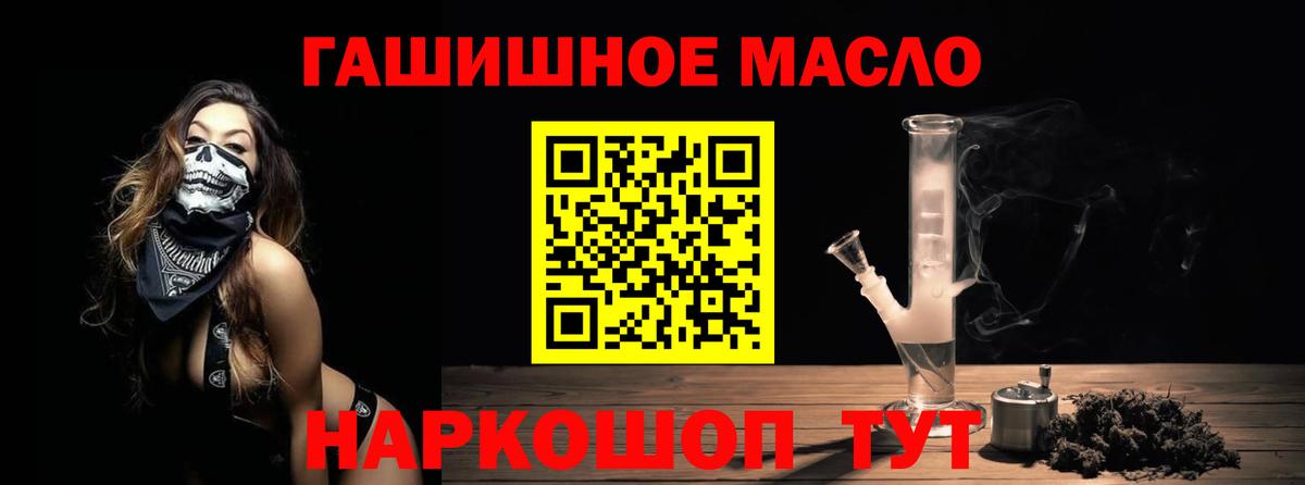 Дистиллят ТГК жижа  Дистиллят ТГК гашишное масло  Североморск  Вход с VPN 