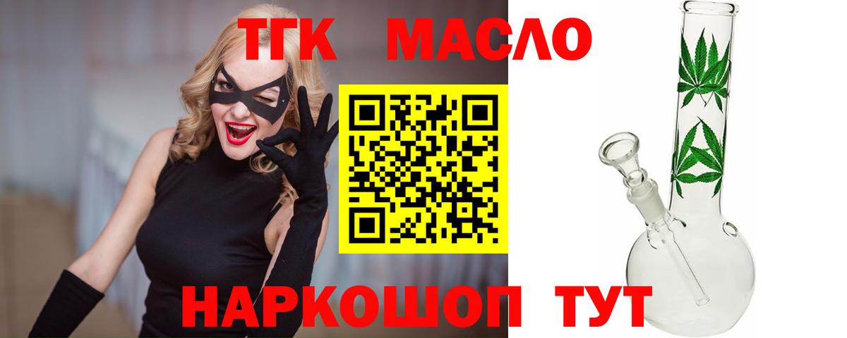 ТГК вейп с тгк Североморск